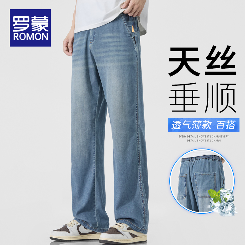 罗蒙纽扣长裤水洗夏季牛仔裤