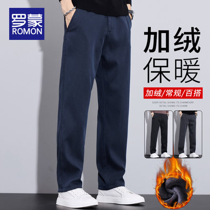 罗蒙加绒休闲裤男士商务加厚男裤2025新款秋冬款宽松直筒长裤子男