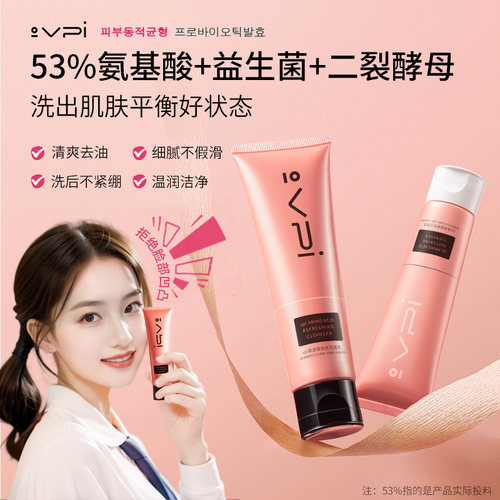 氨基酸洗面奶清洁泡沫学生洗面奶