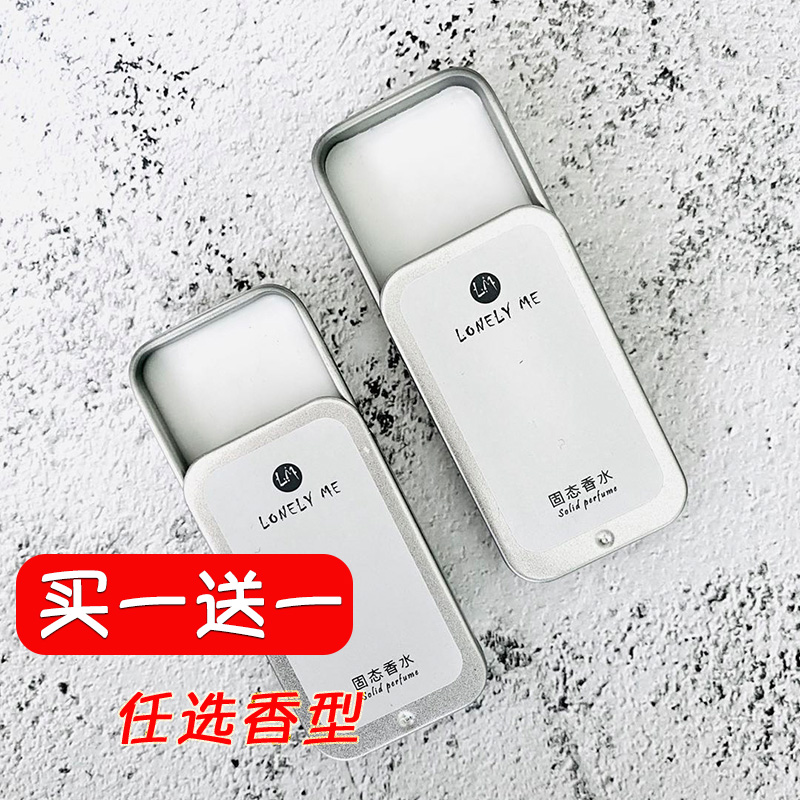 银色山泉冥府之路随身男女士固体