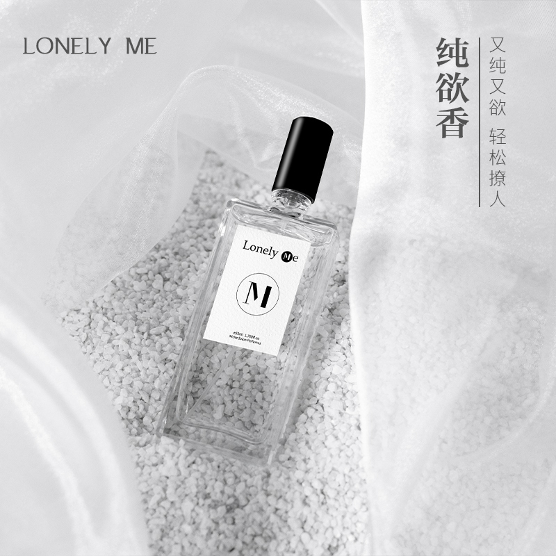 又纯又欲轻松撩人银色山泉香水