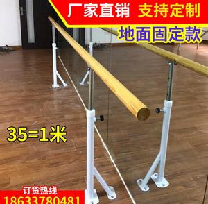 舞蹈把杆落地式可升降家用固定式舞蹈把杆舞蹈房压腿杆舞蹈把干