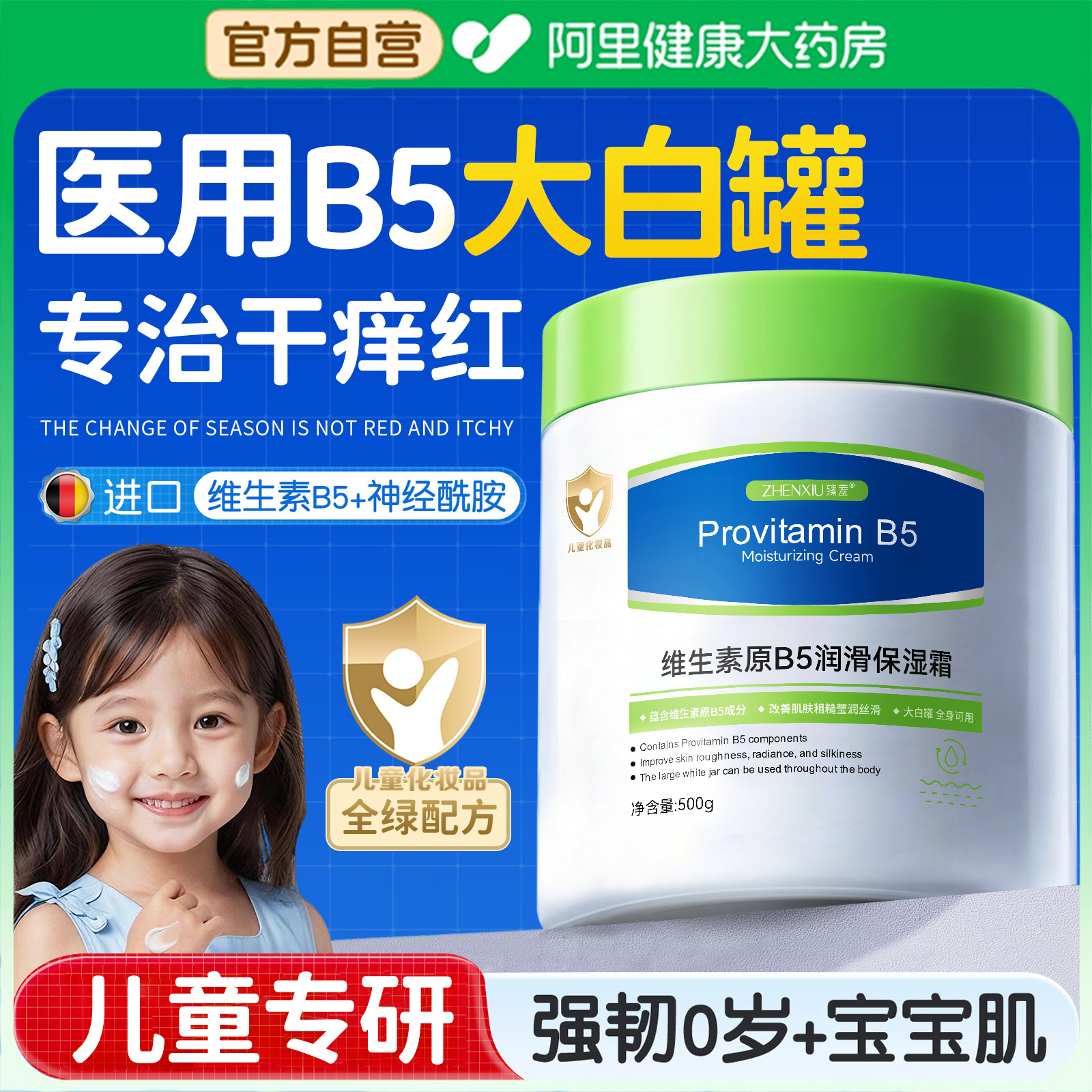 【德国儿科专研】热销100W+