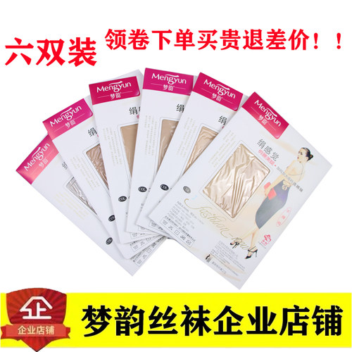 防勾丝梦韵性感美腿连裤超薄丝袜