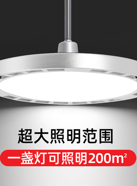 led三防工矿灯飞碟e27螺口灯泡超亮厂房工厂车间照明灯100W200w