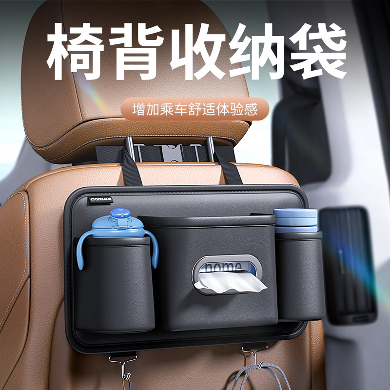 2023车载好物汽车椅背收纳袋车载垃圾桶座椅后背挂袋多功能收纳袋