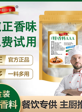 3a香料aaa三a香料3a粉特香料粉商用妙厨一宝炸串排骨烧烤增香粉