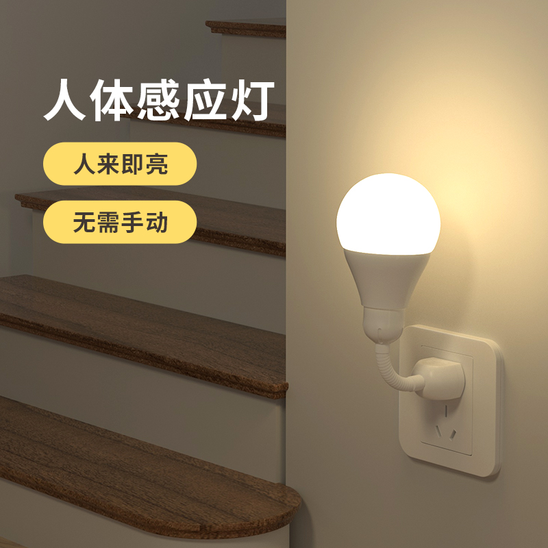 LED过道卫生间直插式感应灯