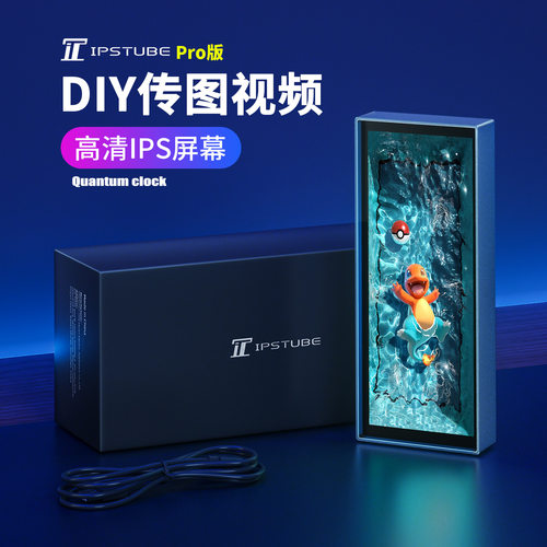 量子时钟氛围灯电竞桌搭装饰创意摆件礼物自定义表盘智能电气灯