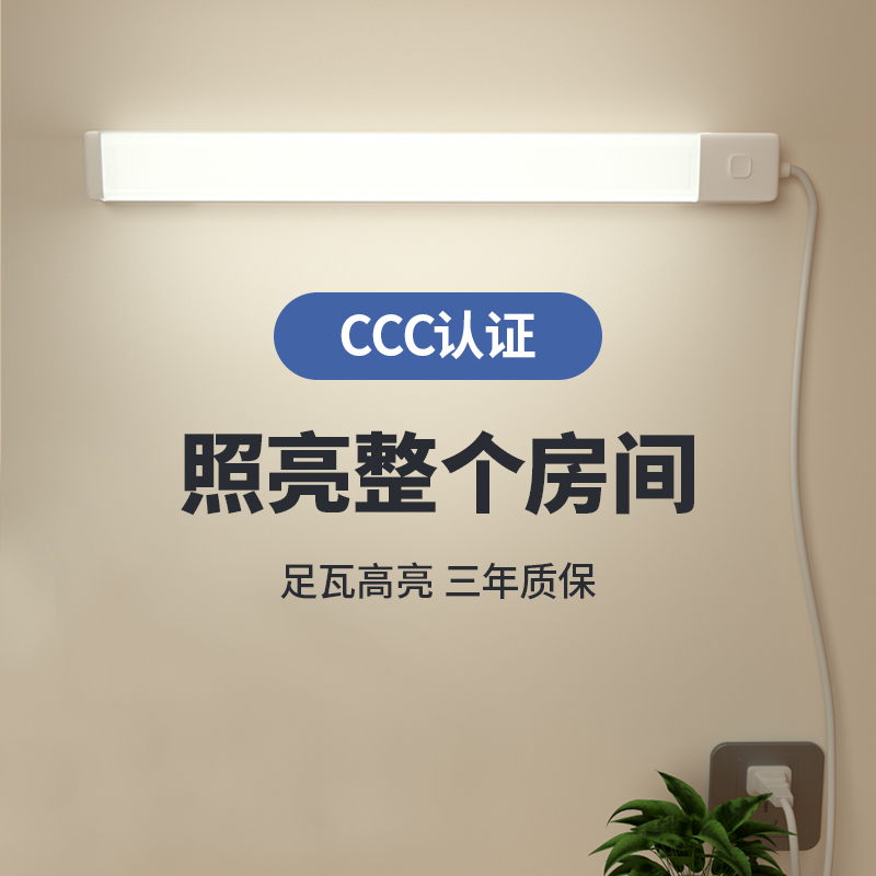 DJZ直插式LED灯管超亮照明长条灯