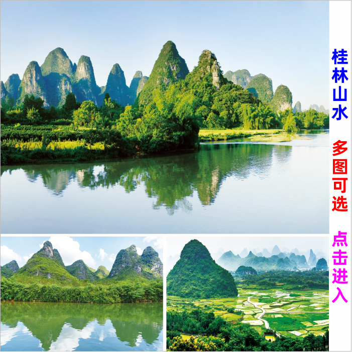 桂林山水风景画青山绿水壁画