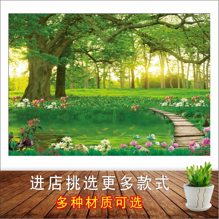 森林树木鲜花绿色护眼自粘墙贴画