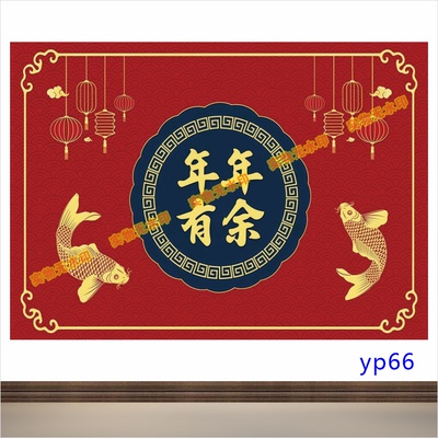 年年有余结婚喜结连理婚房吉祥画夫妻恩爱早生贵子家居海报画年画