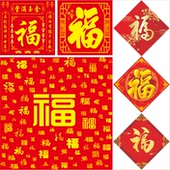 百福图福字画客厅卧室餐厅走廊装 饰画金玉满堂多福百福图贴画