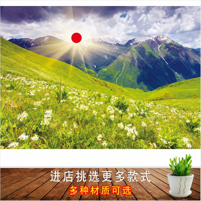 青山高山红太阳有山无水日出风景画卧室墙贴画自然简约装饰画贴画
