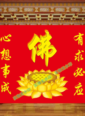 佛像莲花壁纸佛字堂口背景禅意莲花自粘画佛堂禅房佛光壁画墙贴画