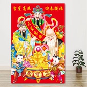福禄寿吉星高照中堂画天官赐福财神画客厅玄关装 饰画金玉满堂壁画