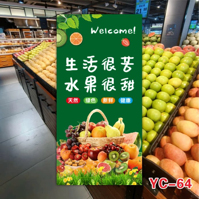 水果店装饰画墙贴画鲜果海报画果蔬超市商场自粘壁画广告贴纸竖款