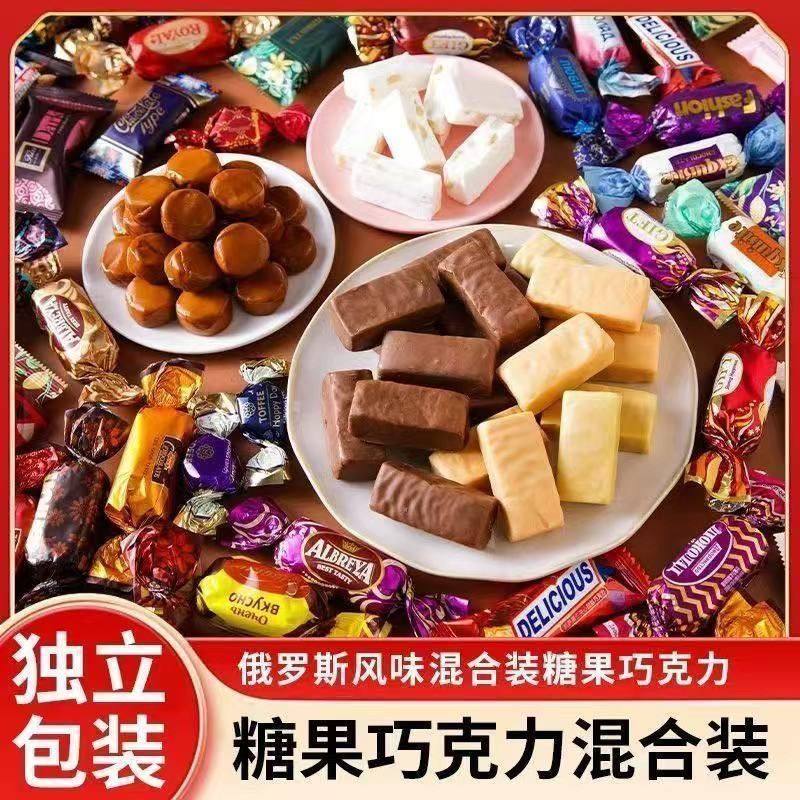 【年货喜糖！立减30】俄罗斯风味混合巧克力糖多种糖果零食喜糖,零食/坚果/特产,混合巧克力,淘宝优惠券,粉丝福利购,淘宝优惠卷