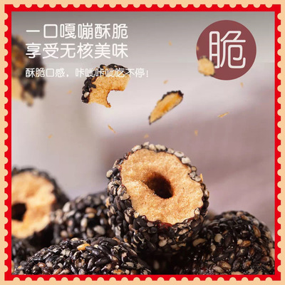 黑芝麻脆枣低温储存香酥脆枣无核嘎嘣脆
