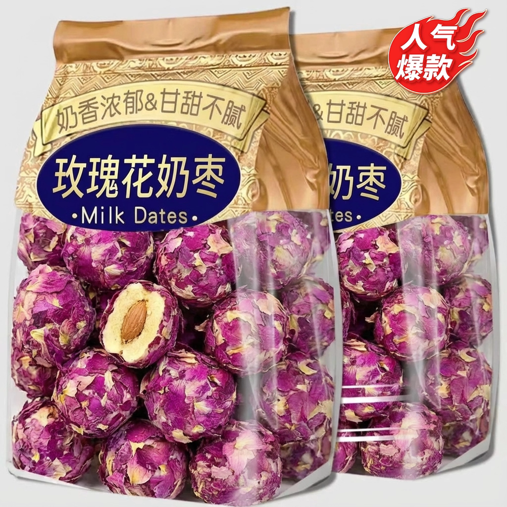 【新人立减30】云南特产！玫瑰花巴旦木夹心奶枣三层夹心花香奶香
