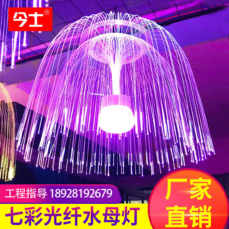 水母燈戶外防水七彩變色LED光纖燈網(wǎng)紅餐廳酒吧裝飾燈 廣場(chǎng)氛圍燈