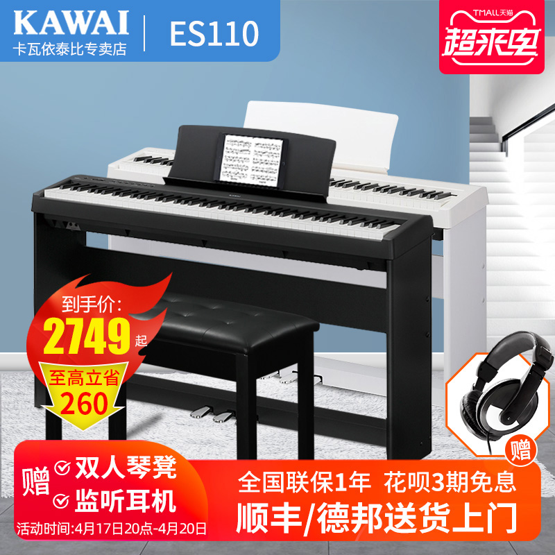 三个月使用说KAWAI卡瓦依电钢琴ES110怎么样？有人说不好用？