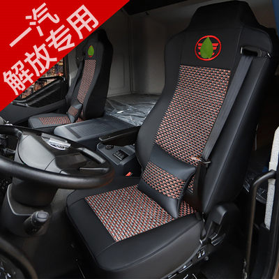 适用于解放j6l j6p jh6货车用品大全驾驶室座套舒适透气耐磨定制