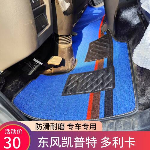 东风凯普特K6星云K5K7多