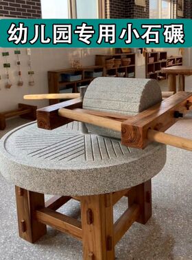 幼儿园小学生石碾子老式磨盘磨面家用压粮食怀旧复古仿古石碾手推