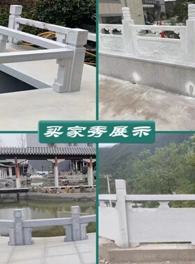 广东石雕中式花岗岩栏杆河道阳台围栏石栏板坐凳简约庭院别墅护栏