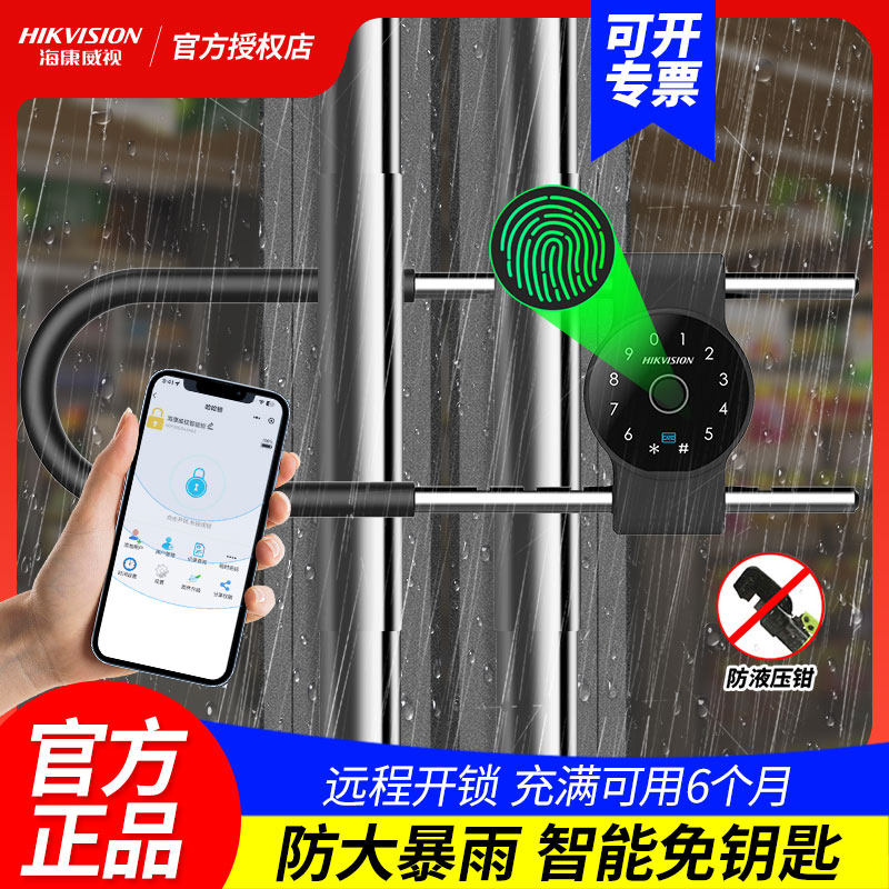 支持密码/刷卡/指纹/钥匙/小程序