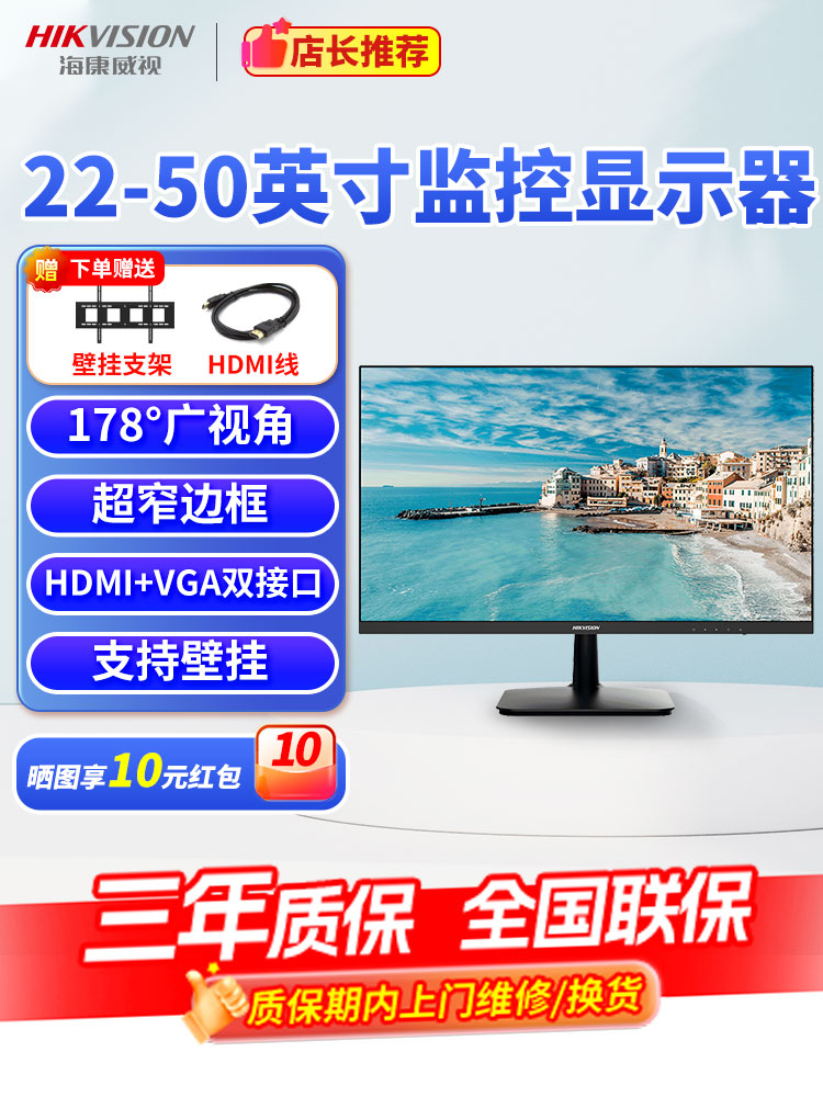 Монитор видеонаблюдения Hikvision 22/24/32-дюймовый монитор для помещений с жидкокристаллическим дисплеем высокой четкости с узкими краями и светодиодным экраном Изображение 1