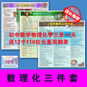 初中数学方程式价格 初中数学方程式图片 星期三