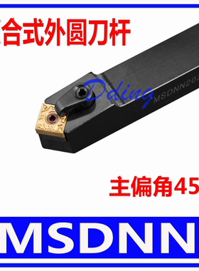 数控车刀杆外圆车刀MSDNN1616H12/MSDNN2020K12/2525M12/3232P12