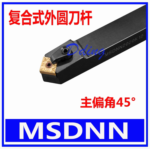 数控车刀杆外圆车刀MSDNN1616H12/MSDNN2020K12/2525M12/3232P12