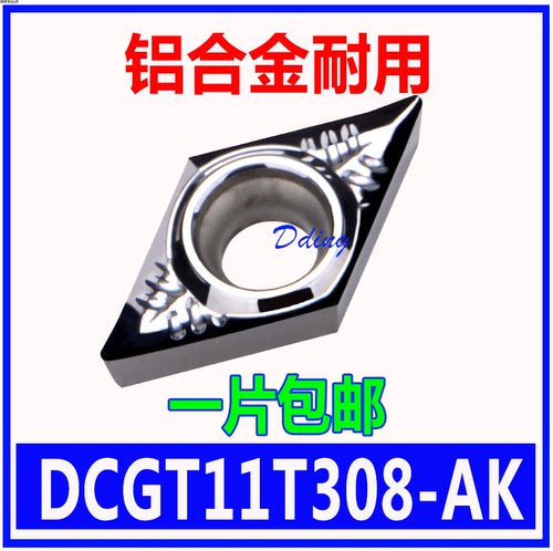 数控单面55度铝用刀片H01
