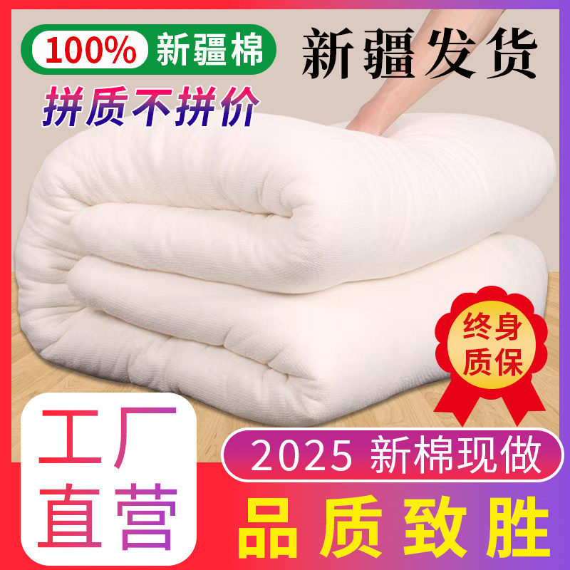 新疆棉花被棉被一级优质长绒棉手工被子加厚保暖冬被芯垫被褥子