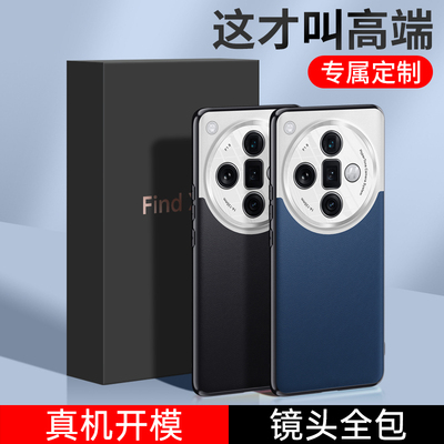 2024新品适用oppofindx7手机壳新款findx7ultra素皮保护套oppo超薄find镜头全包x7防摔高级感ultra后壳高端男