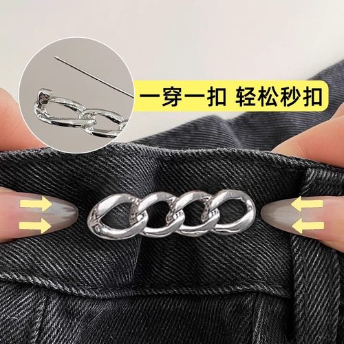 裤腰改小神器防走光别针扣裙子