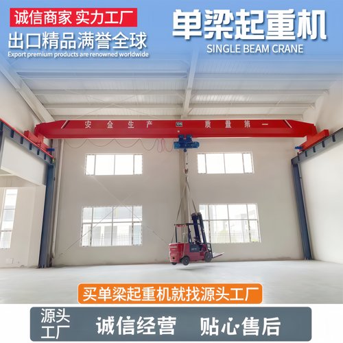单梁行车起重机行车天车小型航吊悬挂起重机龙门吊电动单梁起重机