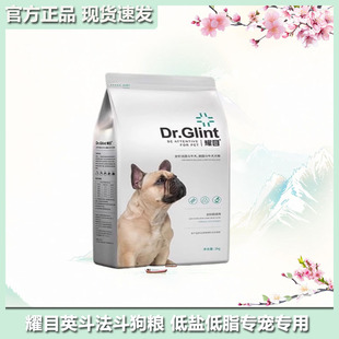 耀目 法斗狗粮幼犬成犬法牛斗牛犬英斗专用均衡食材增肥粮4斤