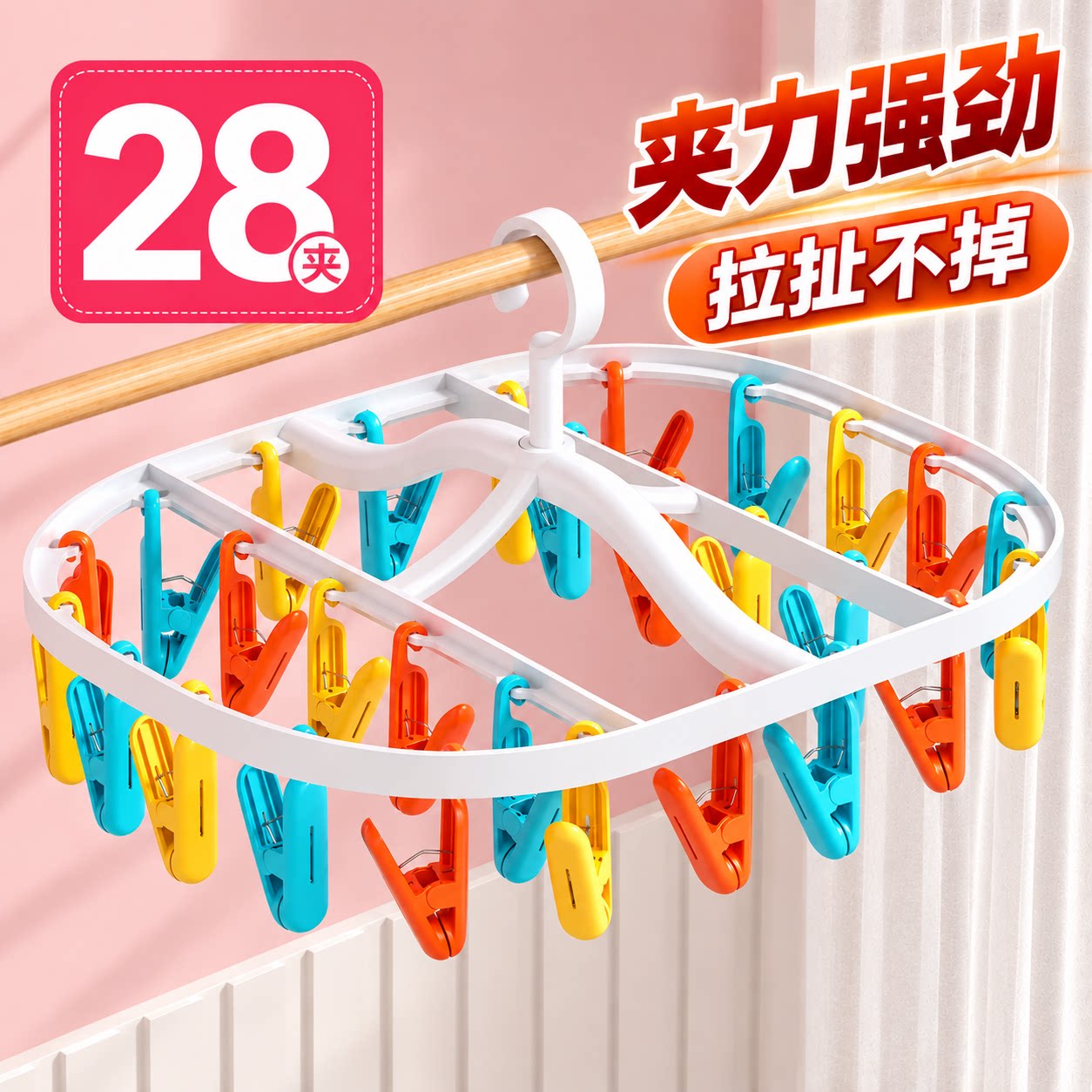多夹子袜子晾衣架晒袜子神器衣架带夹子多功能学生宿舍袜子夹