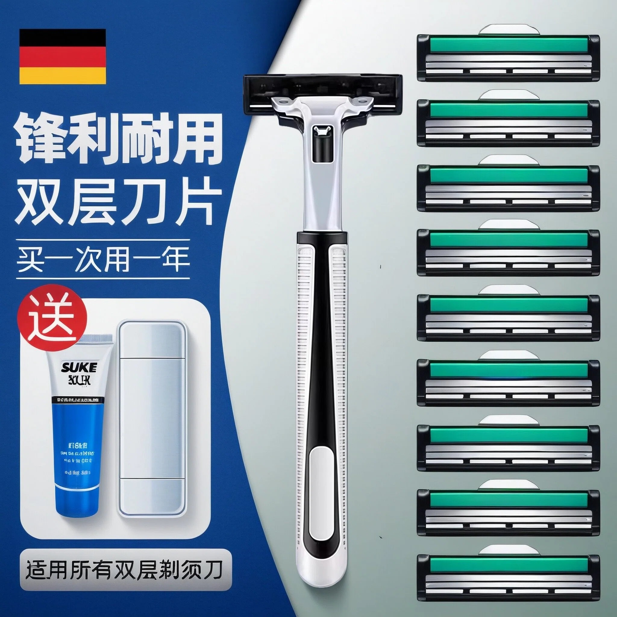 通用剃须刀2层刮脸刮毛刀片