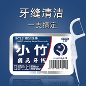 200只盒装 超细牙线棒剔牙线一次性便携盒装 牙线家庭装 淘金币