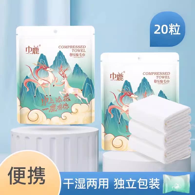 20颗一次性压缩洗脸毛巾加厚女干湿两用洁面巾家用棉柔巾