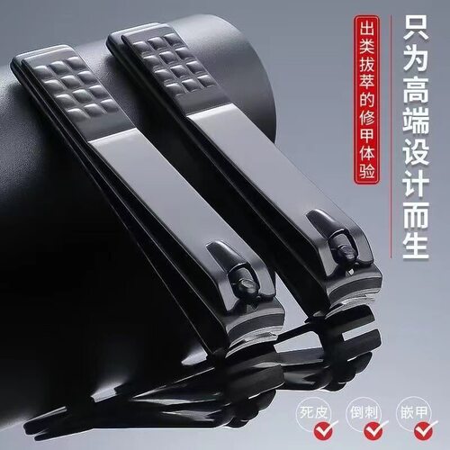 高档精工防飞溅指甲刀