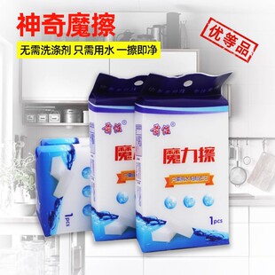 10个神奇魔力擦抖音厨房去污洗碗洗车擦密胺纳米海绵擦魔术擦清洁