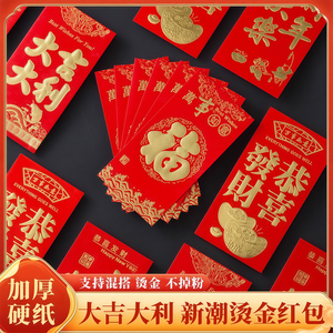 【天降到手1元】6个千元烫金红包