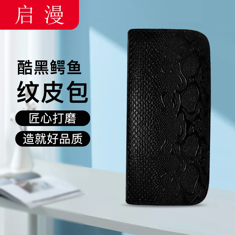 启漫理发剪刀酷黑鳄鱼纹皮包理发师便携收纳包多种类美发工具包